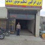 مکانیکی زرین مهر