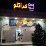 فست فود فراتلو