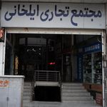 برج دالاهو