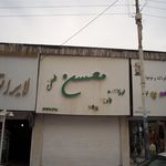 فروشگاه نساجی مازندران