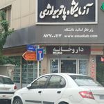 داروخانه دکتر مظلومی