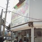 نانوایی سنگگ و بربری احمد محمد یعقوبی