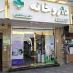 داروخانه صفایی