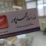 مطب پاستور