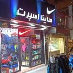 ساینا اسپرت