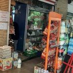 سوپر مارکت محسن