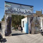 اداره آموزش و پرورش شهرستان تاکستان