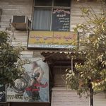 آتلیه عکاسی سیما