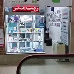 خدمات کامپیوتری میتوتک
