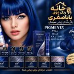 هایپرآرایشی.عطر.ادکلان.روتینها