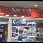 فروشگاه کامپیوتر هایتک