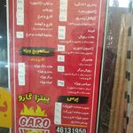 پیتزا ساندویچ گارو