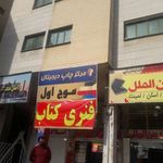 کافی نت موج اول