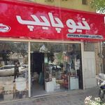 فروشگاه تجهیزات ساختمانی(متین راد)