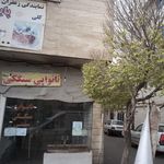 نانوایی لواشی اتوماتیک