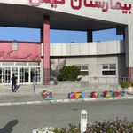 بیمارستان تخصصی و فوق تخصصی کیش