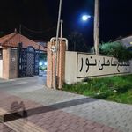 بانک سپه شعبه شهرستان نور