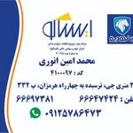 قطعات یدکی پژو امیر انوری