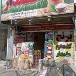 برنج علمدار