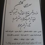 کیترینگ فی دار