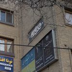 ساختمان پارس