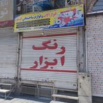 فروشگاه پیچ و مهره فولاد پیج