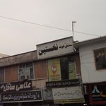 عکاس خونه نخستین