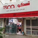 کامپیوتر پیشرو