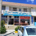 رستوران طوفان