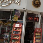 سالن زیبایی صدف