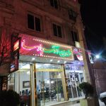 املاک بزرگ پارسا