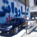 کارواش بخار مهدیار