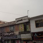 عکاس خونه نخستین