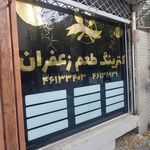 کیترینگ فی دار