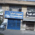 لوازم اسپرت خودرو آرش