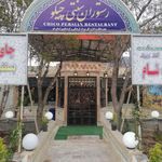 رستوران سنتی چیکو