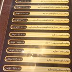 رستوران آجیلیان