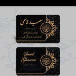 وکیل سعید قاسمی