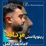 دکتر الهام صانعی پور