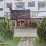 رستوران افشین