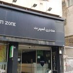 فروشگاه مدرن اسپرت