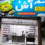 رستوران چینی پارادایس