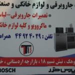 تهران تکنیک