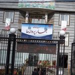 مهدکودک پروانه ها