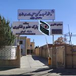 پارک علم و فناوری