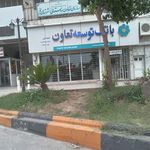 پست بانک شعبه شهرستان نور