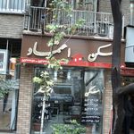 مسکن اعتماد