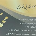 مواد غذایی علیزاده
