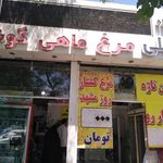 فروشگاه مصلی ( مرکز پخش )