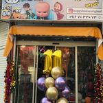 لوازم تولد و شادی بوبوبالن